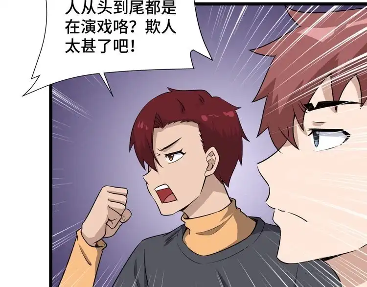 《最强修仙系统》第133话 重返秘境 第35页