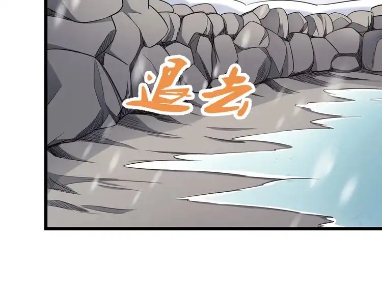 《最强修仙系统》第133话 重返秘境 第44页