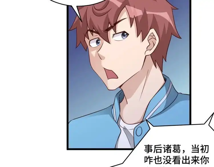 《最强修仙系统》第133话 重返秘境 第10页