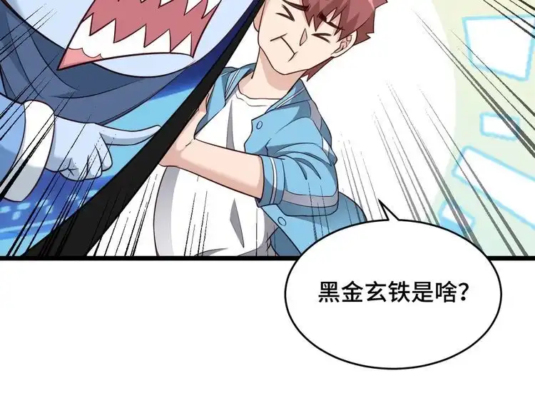 《最强修仙系统》第133话 重返秘境 第64页