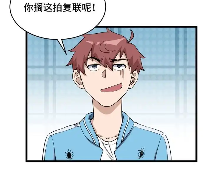 《最强修仙系统》第133话 重返秘境 第32页
