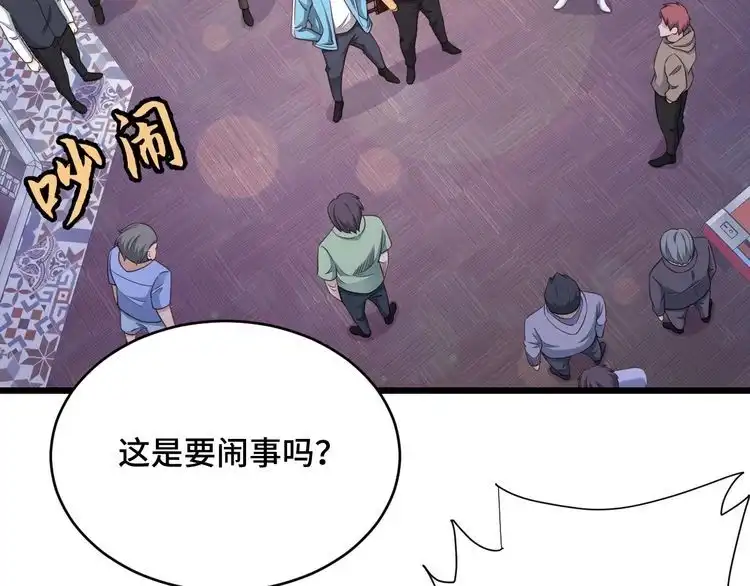 《最强修仙系统》第134话 谁才是最强舞王！ 第31页
