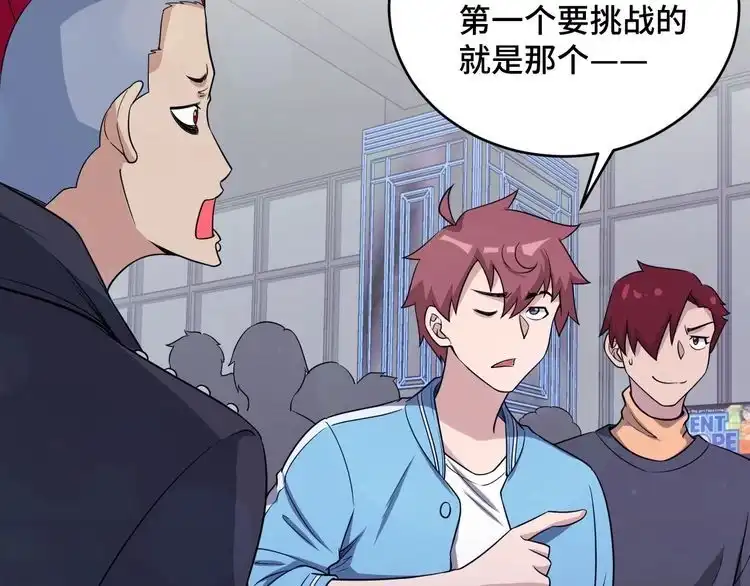 《最强修仙系统》第134话 谁才是最强舞王！ 第51页