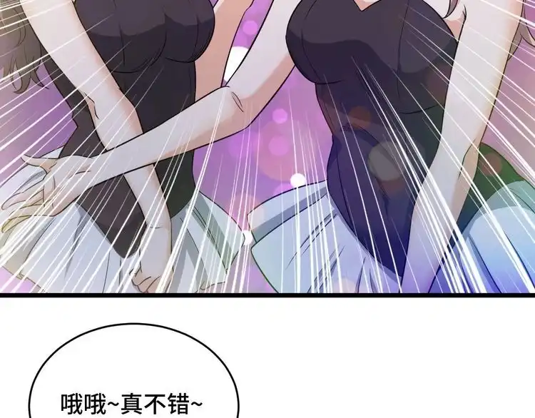 《最强修仙系统》第134话 谁才是最强舞王！ 第18页