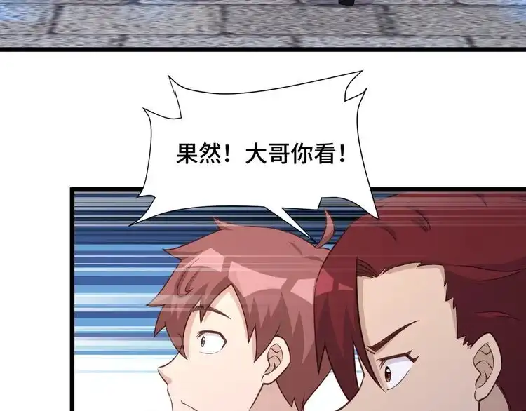《最强修仙系统》第134话 谁才是最强舞王！ 第13页