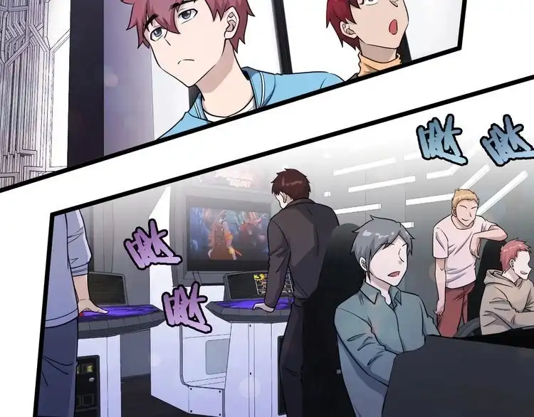 《最强修仙系统》第134话 谁才是最强舞王！ 第22页