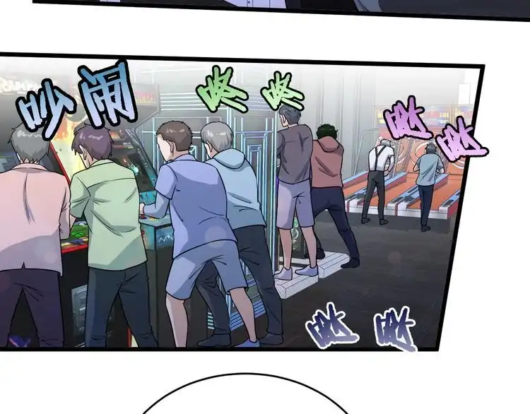 《最强修仙系统》第134话 谁才是最强舞王！ 第23页