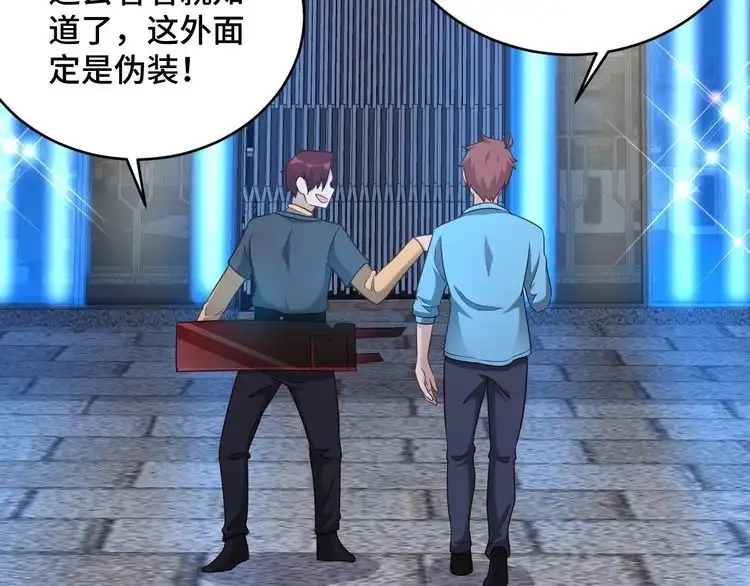 《最强修仙系统》第134话 谁才是最强舞王！ 第12页