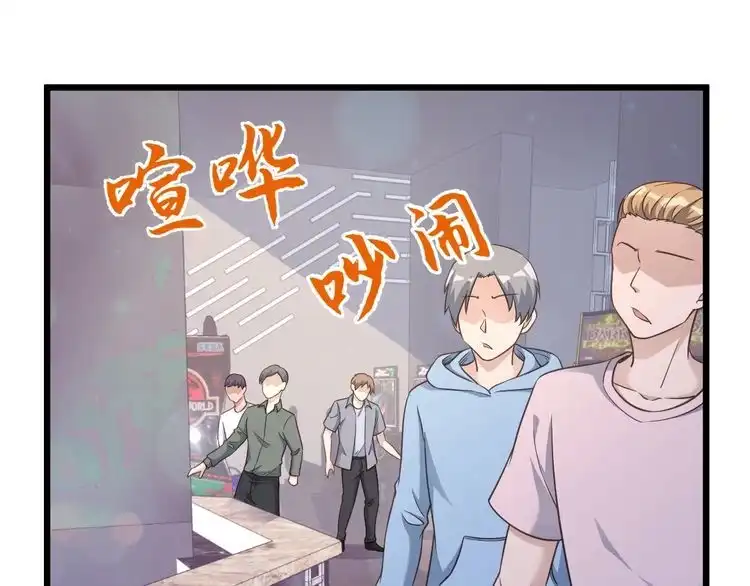 《最强修仙系统》第134话 谁才是最强舞王！ 第29页