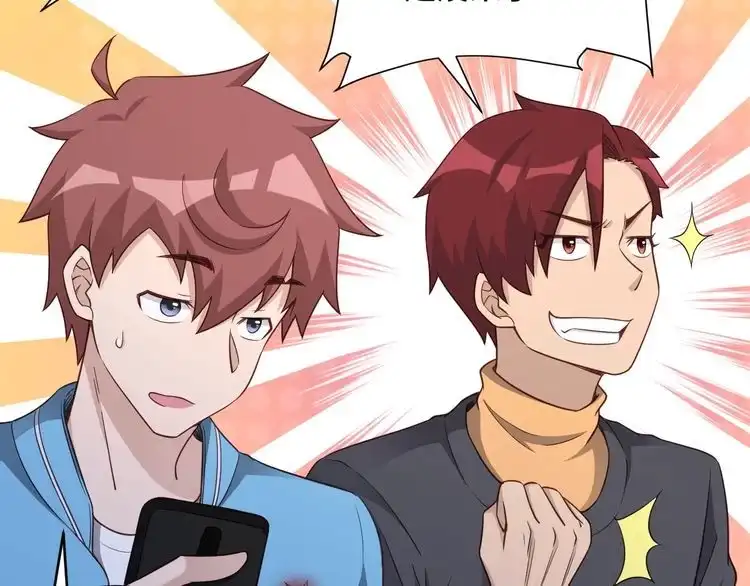 《最强修仙系统》第134话 谁才是最强舞王！ 第8页