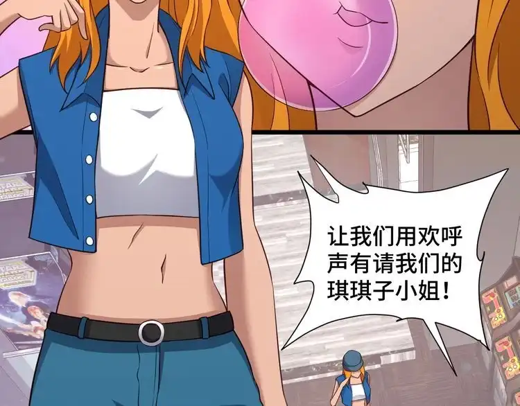 《最强修仙系统》第134话 谁才是最强舞王！ 第60页