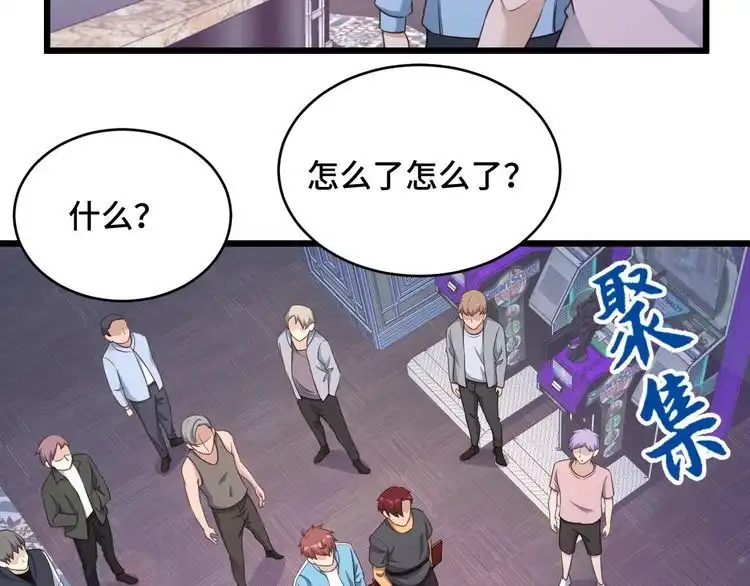 《最强修仙系统》第134话 谁才是最强舞王！ 第30页