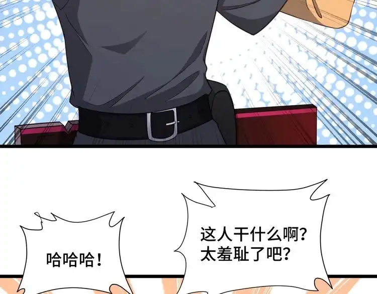 《最强修仙系统》第134话 谁才是最强舞王！ 第33页