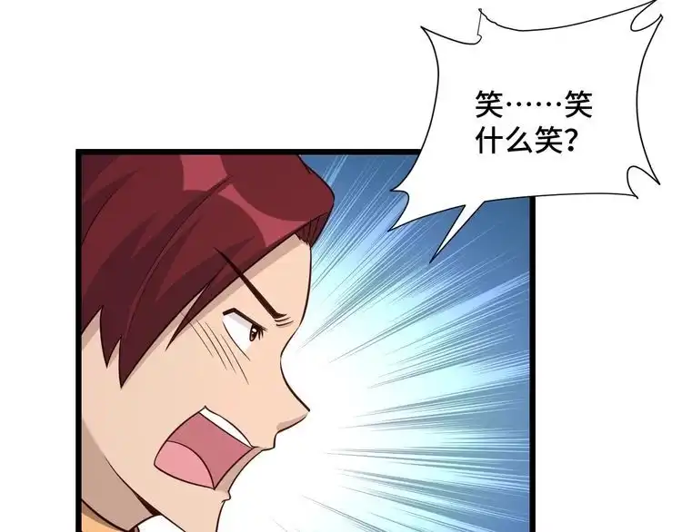 《最强修仙系统》第134话 谁才是最强舞王！ 第35页