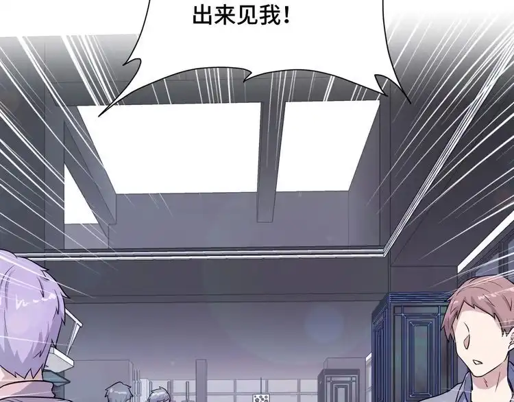《最强修仙系统》第134话 谁才是最强舞王！ 第27页