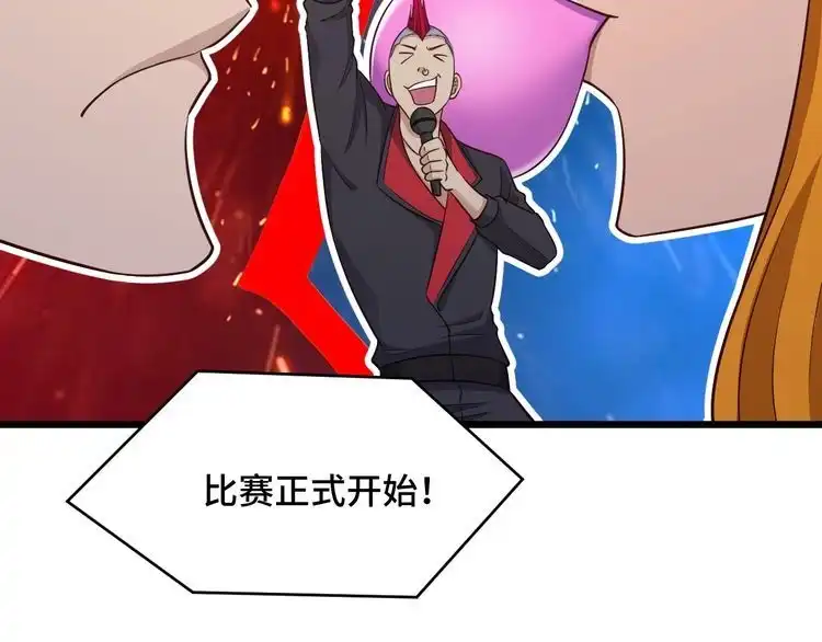 《最强修仙系统》第134话 谁才是最强舞王！ 第64页