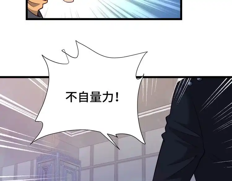 《最强修仙系统》第134话 谁才是最强舞王！ 第36页