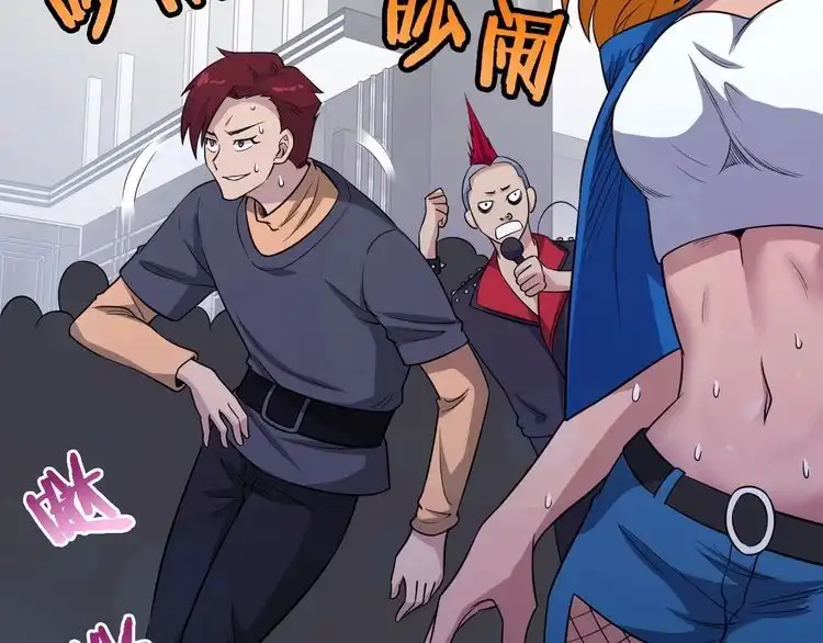 《最强修仙系统》第134话 谁才是最强舞王！ 第75页