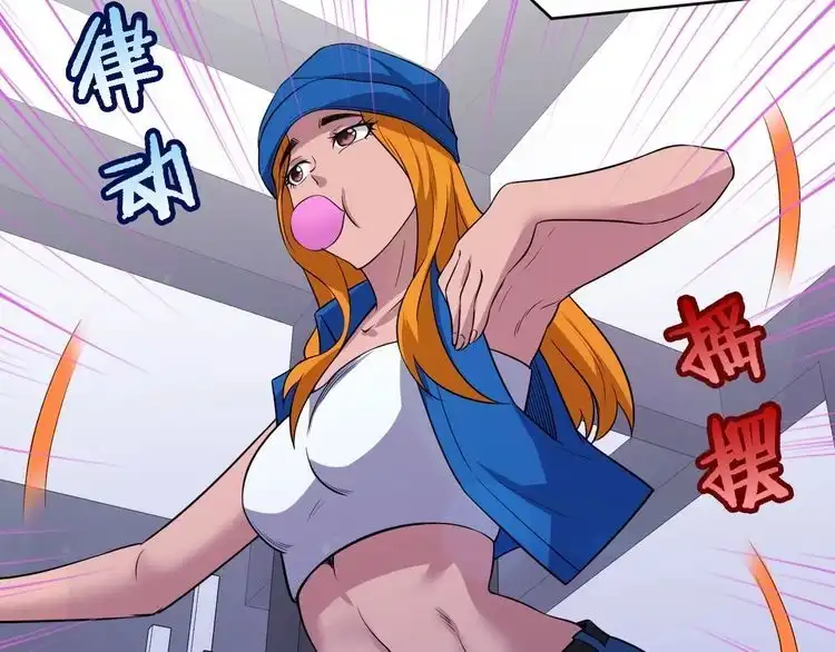 《最强修仙系统》第134话 谁才是最强舞王！ 第66页