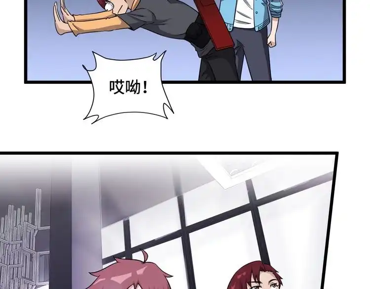 《最强修仙系统》第134话 谁才是最强舞王！ 第21页