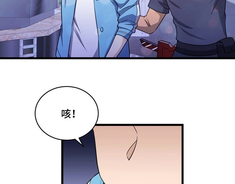 《最强修仙系统》第134话 谁才是最强舞王！ 第25页