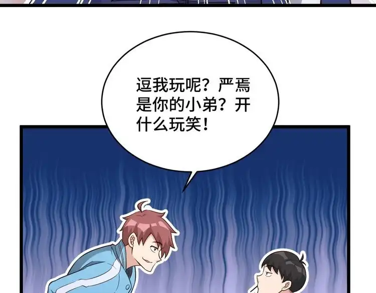 《最强修仙系统》第135话 峡谷猎孤人 第59页