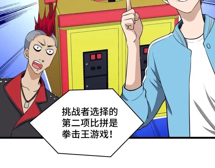 《最强修仙系统》第135话 峡谷猎孤人 第28页