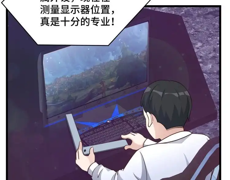 《最强修仙系统》第135话 峡谷猎孤人 第65页