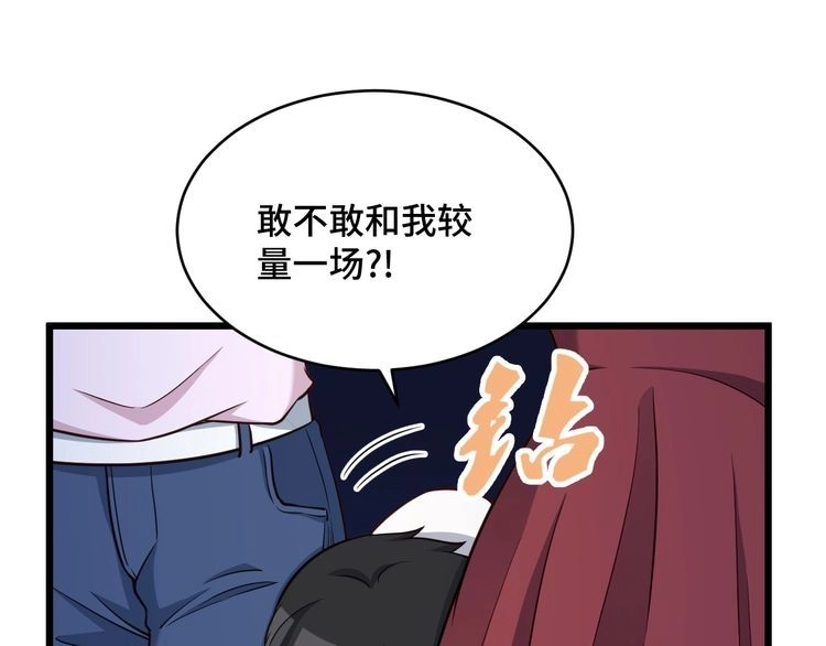 《最强修仙系统》第135话 峡谷猎孤人 第54页