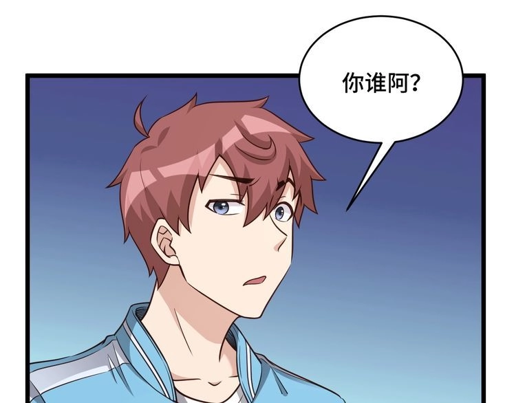 《最强修仙系统》第135话 峡谷猎孤人 第56页