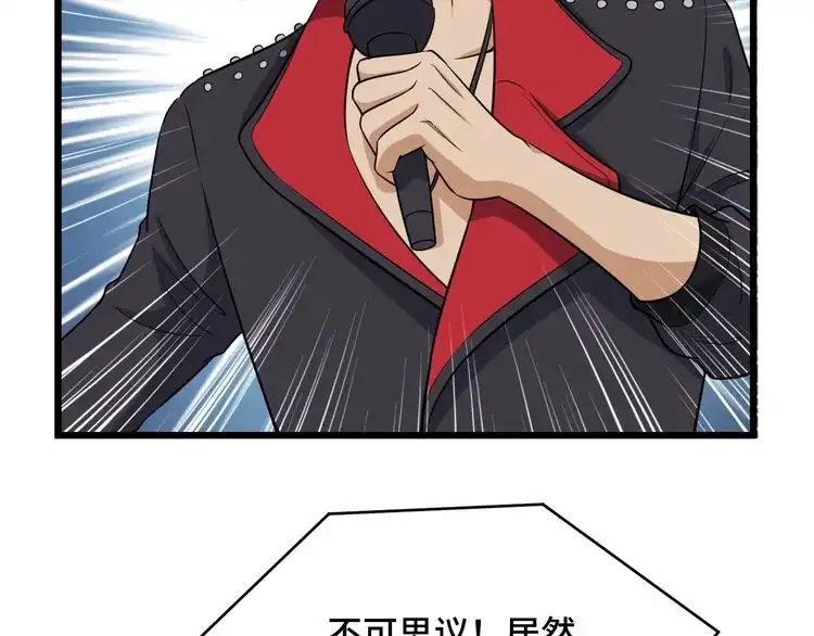 《最强修仙系统》第135话 峡谷猎孤人 第12页