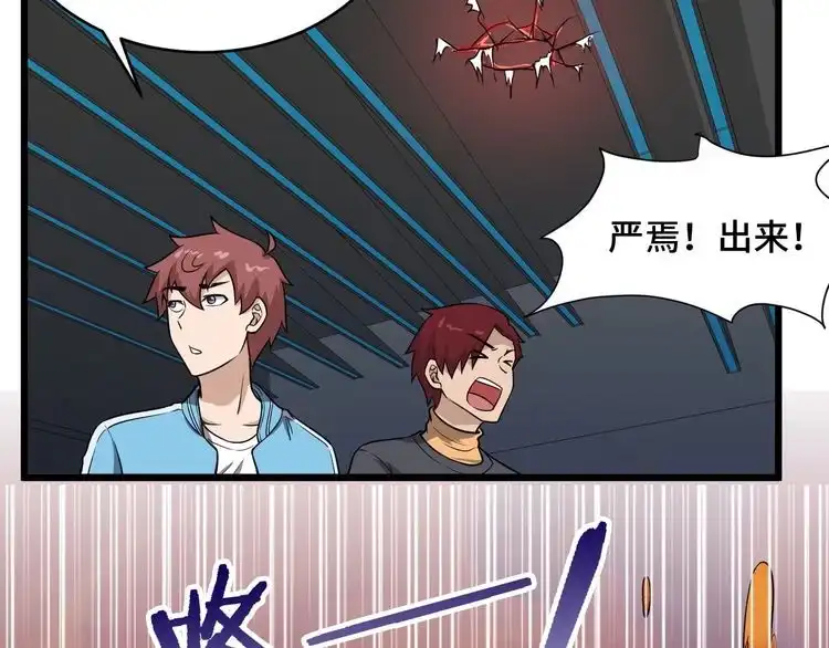 《最强修仙系统》第135话 峡谷猎孤人 第87页