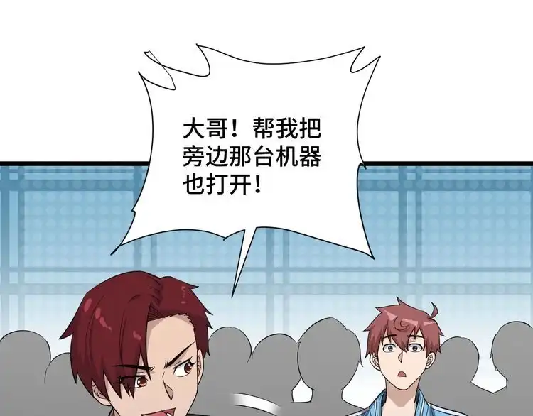 《最强修仙系统》第135话 峡谷猎孤人 第5页