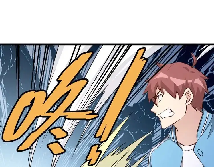 《最强修仙系统》第135话 峡谷猎孤人 第43页