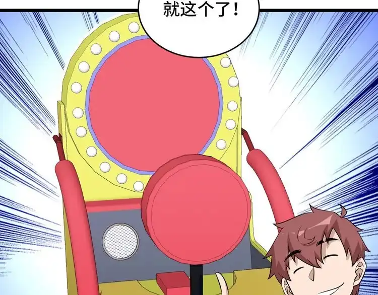 《最强修仙系统》第135话 峡谷猎孤人 第27页