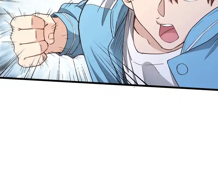 《最强修仙系统》第135话 峡谷猎孤人 第42页