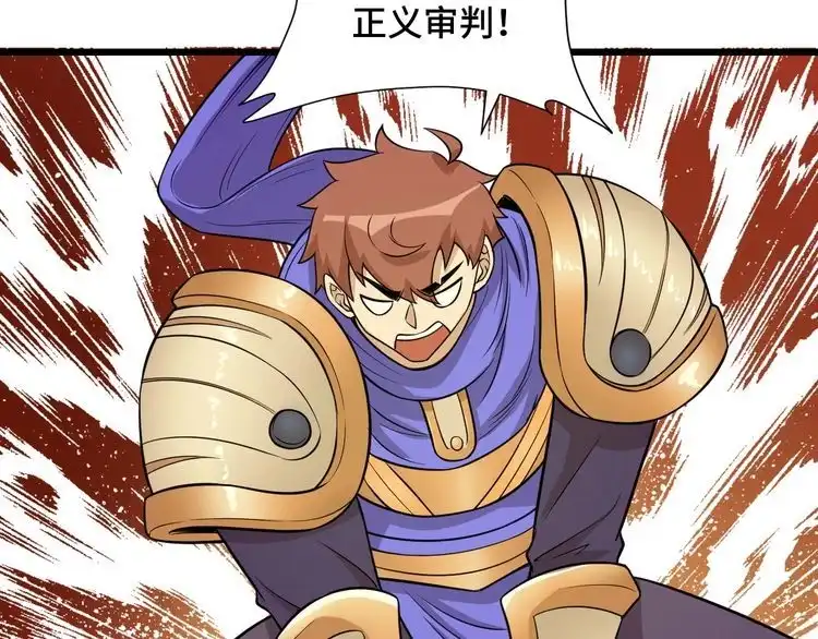 《最强修仙系统》第135话 峡谷猎孤人 第77页