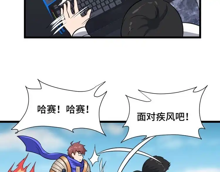 《最强修仙系统》第135话 峡谷猎孤人 第74页