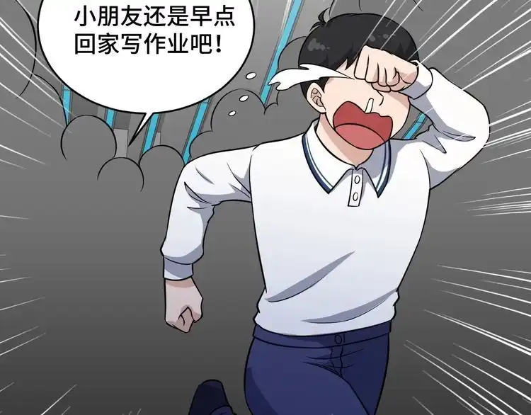 《最强修仙系统》第135话 峡谷猎孤人 第82页
