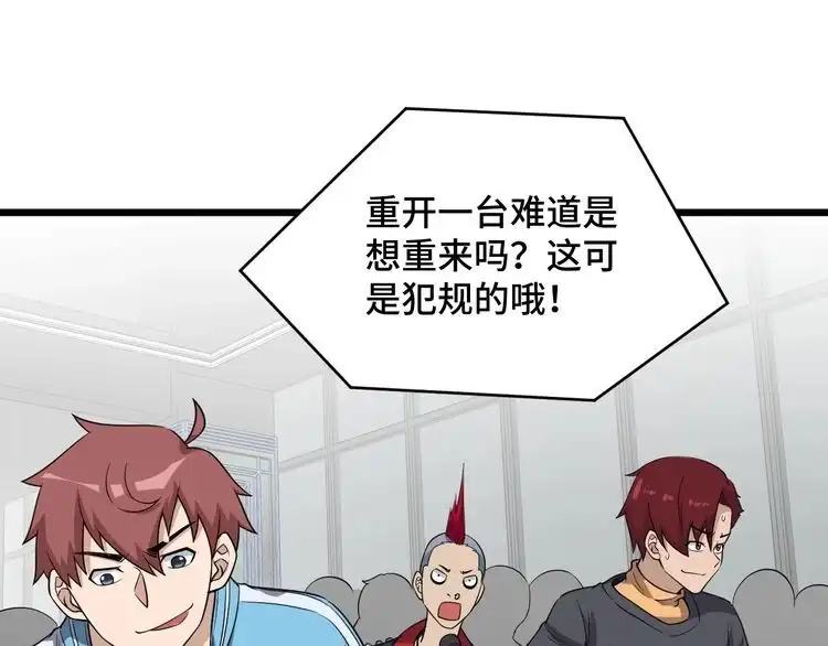 《最强修仙系统》第135话 峡谷猎孤人 第8页