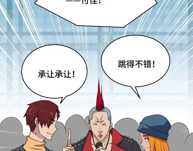 《最强修仙系统》第135话 峡谷猎孤人 第24页