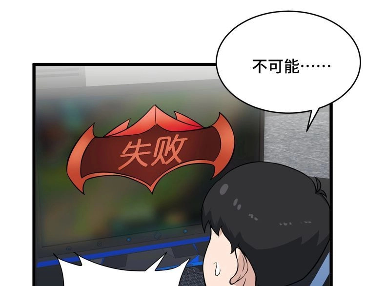 《最强修仙系统》第135话 峡谷猎孤人 第80页