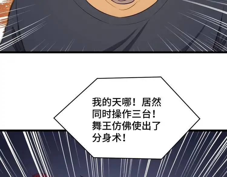 《最强修仙系统》第135话 峡谷猎孤人 第18页