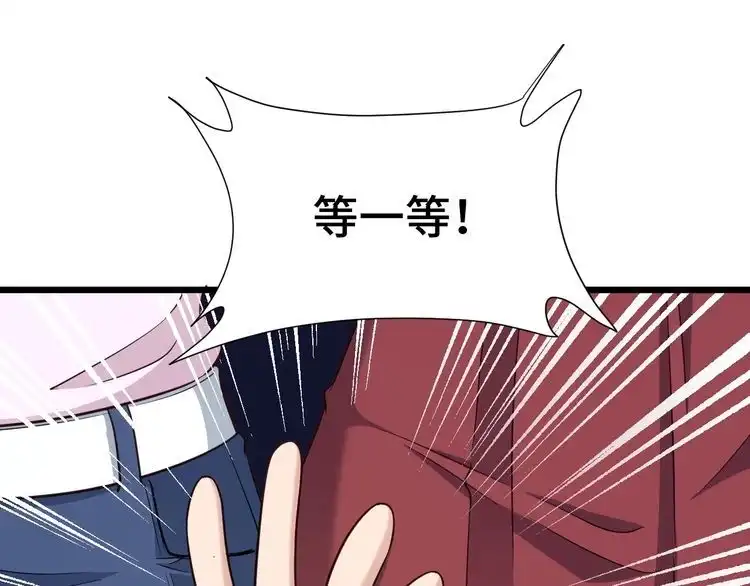 《最强修仙系统》第135话 峡谷猎孤人 第52页