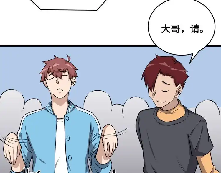 《最强修仙系统》第135话 峡谷猎孤人 第39页