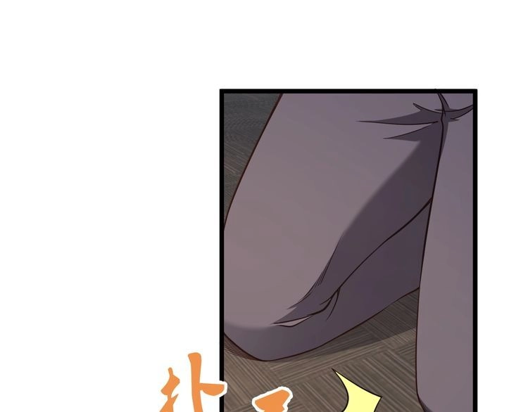 《最强修仙系统》第135话 峡谷猎孤人 第47页