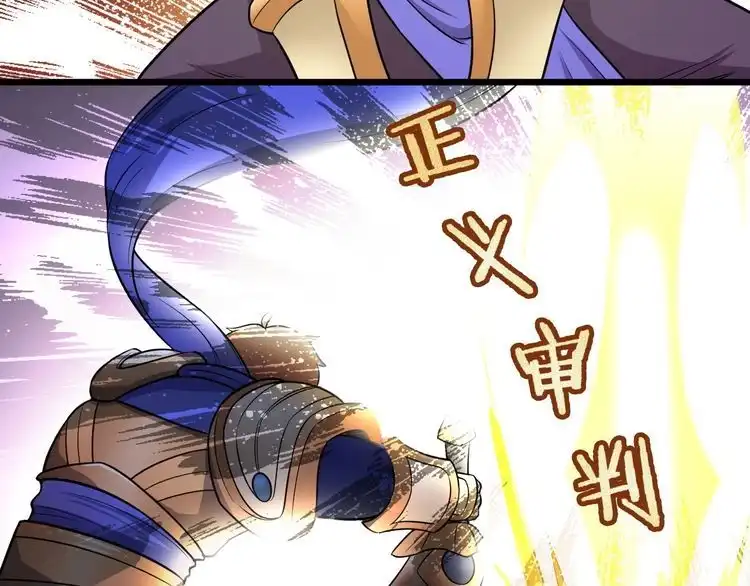 《最强修仙系统》第135话 峡谷猎孤人 第78页