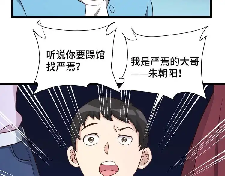 《最强修仙系统》第135话 峡谷猎孤人 第57页