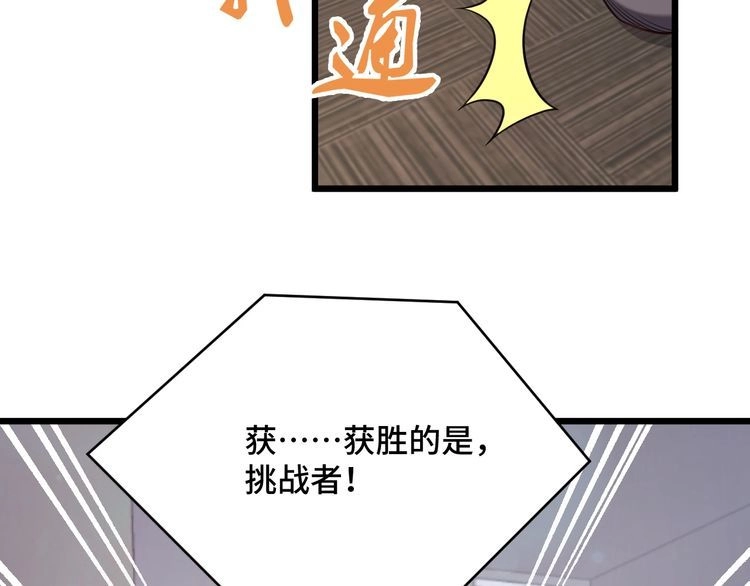 《最强修仙系统》第135话 峡谷猎孤人 第48页