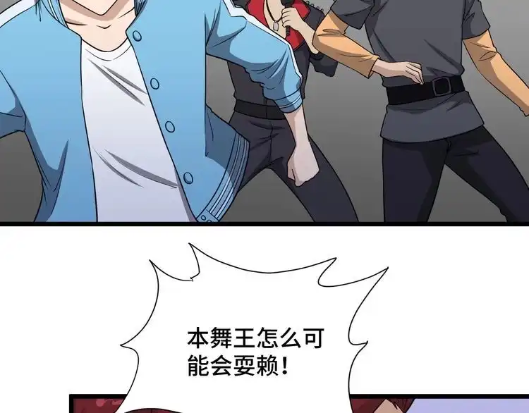 《最强修仙系统》第135话 峡谷猎孤人 第9页